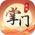一代掌门手机版V1.3.3 一代掌门手机版V1.3.3