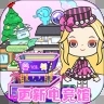 我的城市童话世界最新版 v1.5 我的城市童话世界最新版 v1.5