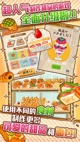 洋果子店ROSE2官方版