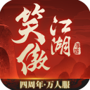 新笑傲江湖九游版 v1.0.242 新笑傲江湖九游版 v1.0.242