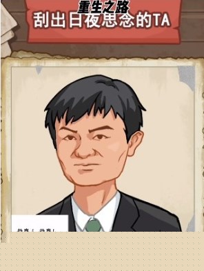 重生之路游戏无广告版