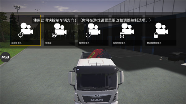 模拟建造3内置菜单 v1.2