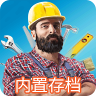 家居设计无限金币 v1.311