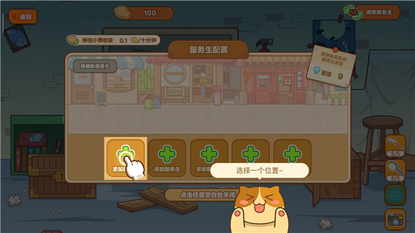 猫旅馆物语手游官方正版 v2.6.3