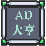 广告联盟大亨2024官方版 v1.0 广告联盟大亨2024官方版 v1.0