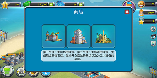 城市岛屿机场2最新版 v1.7.2