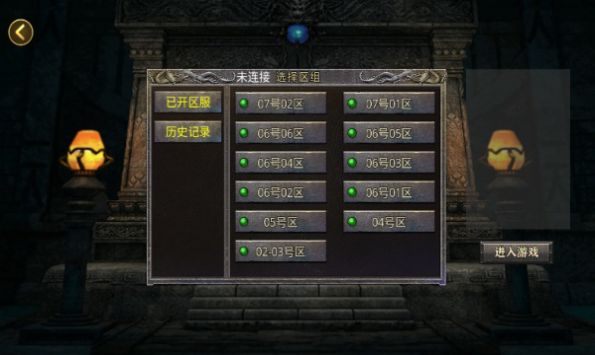180齐天火龙手游官方版图片1