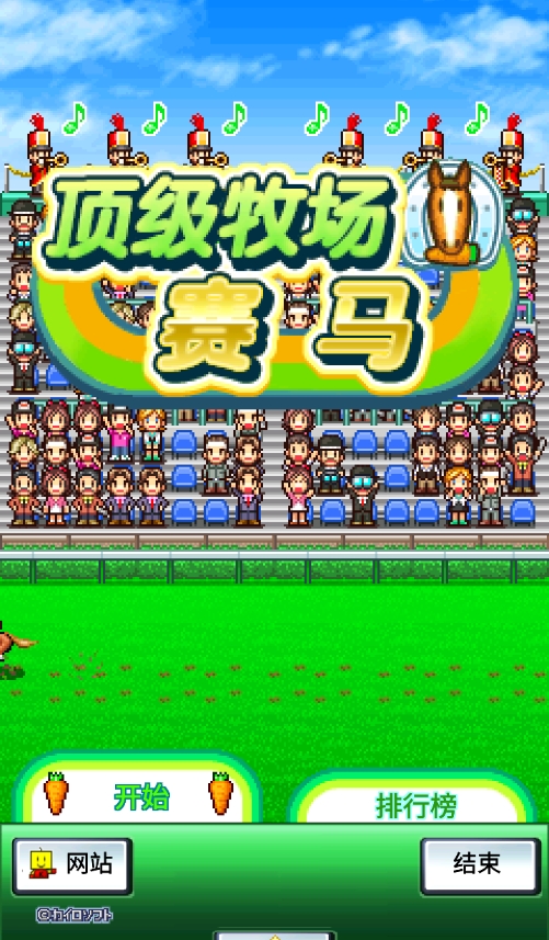 顶级跑马牧场正版 v4.6.3