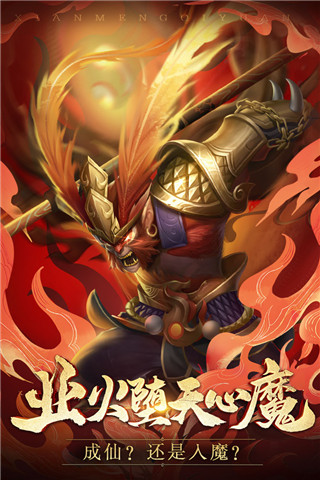 仙梦奇缘变态版 v5.2.6