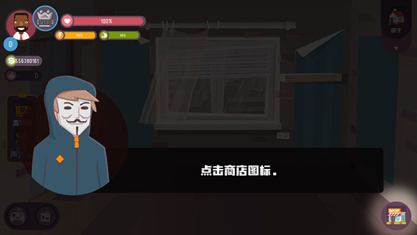 黑客模拟器 v2.4.13