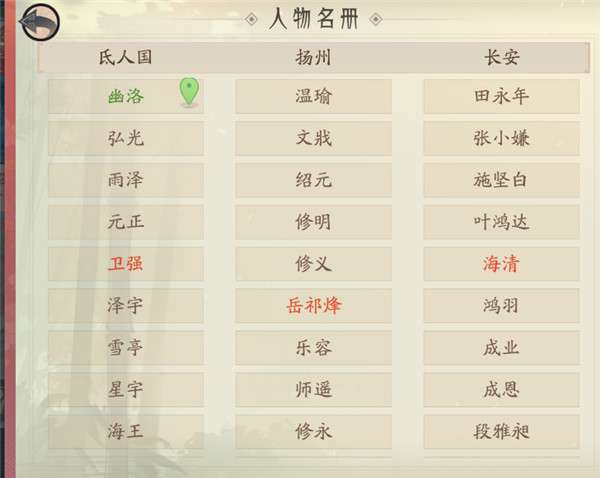 轩辕剑龙舞云山最新版 v1.3.3