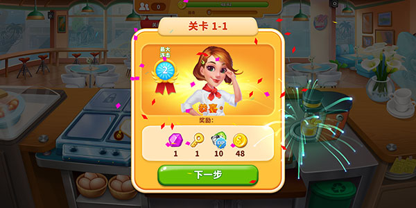 烹饪狂潮最新版(Cooking Frenzy) v1.0.88