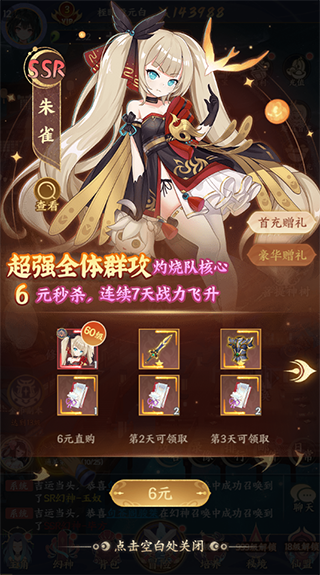 修仙物语九游版 v1.0