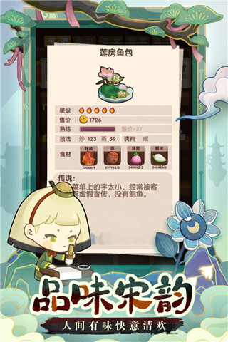 爆炒江湖手游最新版 v1.28