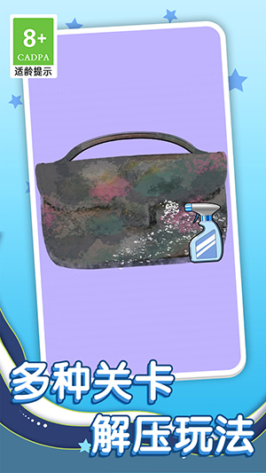 最强清理工游戏安卓版 v1.0.2