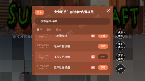 生存战争2.3扩展版中文版 v1.61N