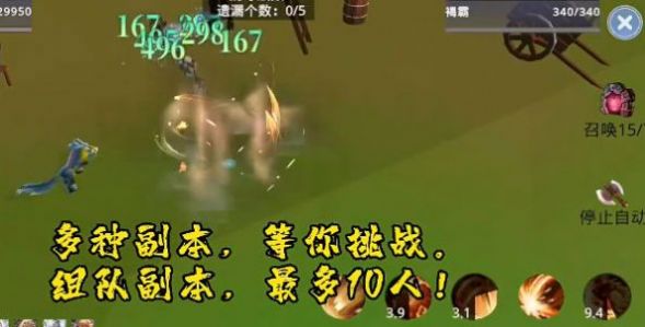 莽荒游记手游官方版图片1