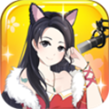 我的乖主播安卓中文版 v1.3 我的乖主播安卓中文版 v1.3