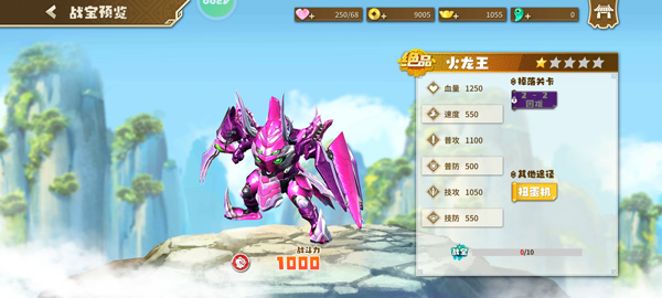 果宝无双手游最新版 v1.7
