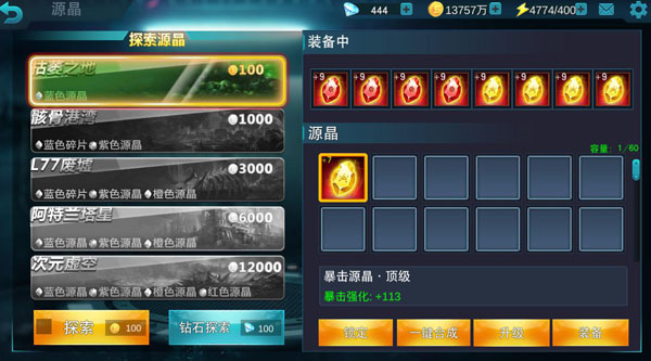 奥特曼传奇英雄微信登录版 v15.0.1