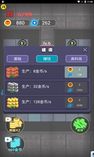独战群尸免广告
