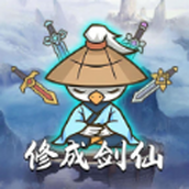 咻咻剑仙2024官方版 v1.0 咻咻剑仙2024官方版 v1.0