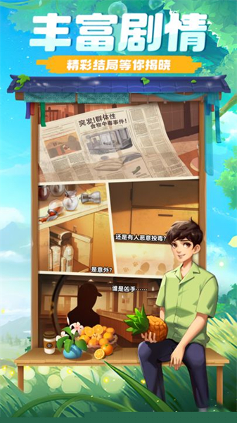 餐厅养成记手机版