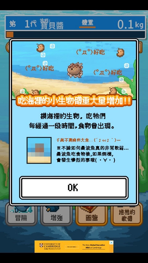 活下去曼波鱼汉化版