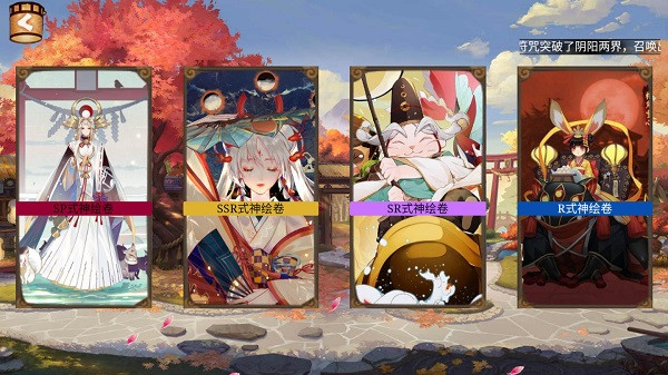 阴阳师模拟召唤器2023