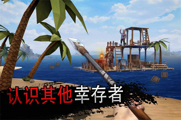 木筏求生海洋游牧者官网免费版 v1.215.7