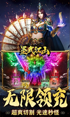 墨武江山神异专属送福安卓版 v1.0.0