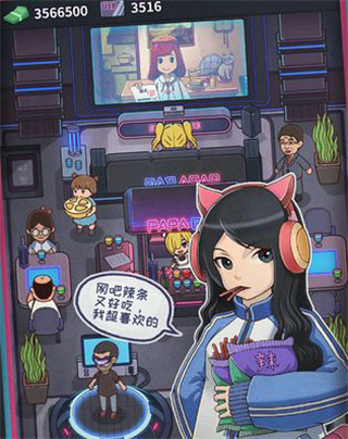 网吧经营模拟器正版 v1.6