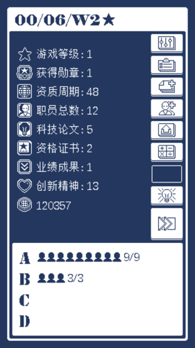 建筑吧公司手游 v1.1.3