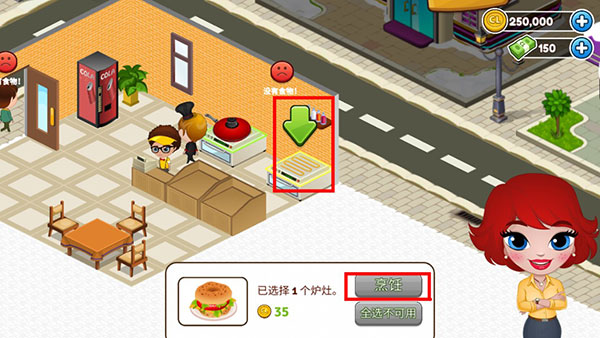 咖啡园厨房天地官方版 v2.9.2