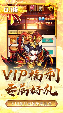 萌斗魏蜀吴0.1折扣版 v1.0.0