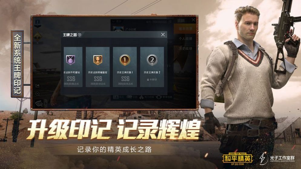 和平精英无需下载点开即玩秒玩免费版图片2