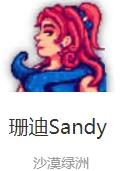 星露谷物语免谷歌
