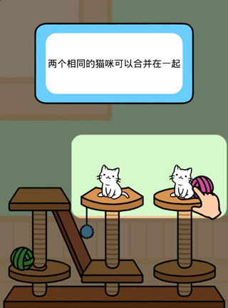 猫咪公寓手机版 v1.4.0