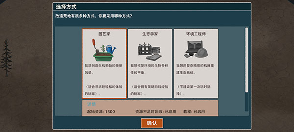 伊始之地正版 v0.2.819