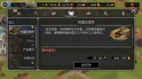模拟城市重建王国官网版