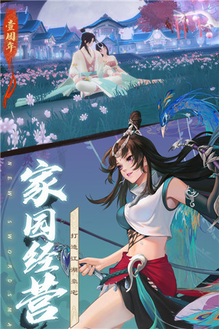 新笑傲江湖九游版 v1.0.232