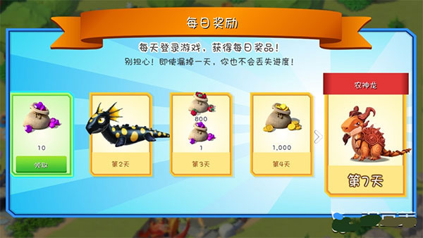 萌龙大乱斗游戏最新版 v7.7.0