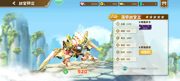 果宝无双手游最新版 v1.7