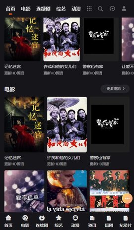 189影视软件最新版图片1