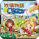 牧场物语风之集市中文版 vr2.5.2.2a 牧场物语风之集市中文版 vr2.5.2.2a