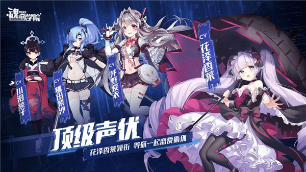 魂器学院华为版 v11.6