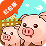 我的小猪赚钱版 V1.0.0 我的小猪赚钱版 V1.0.0