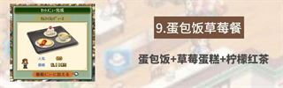 创意咖啡店物语正版 v1.3.4