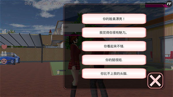 樱花校园模拟器测试版手机版 v1.038.15