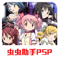 魔法少女小圆官网版v2.7.3 魔法少女小圆官网版v2.7.3